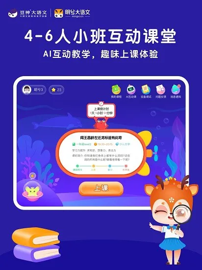 明兮大语文官方版 v1.4.4 安卓版 3
