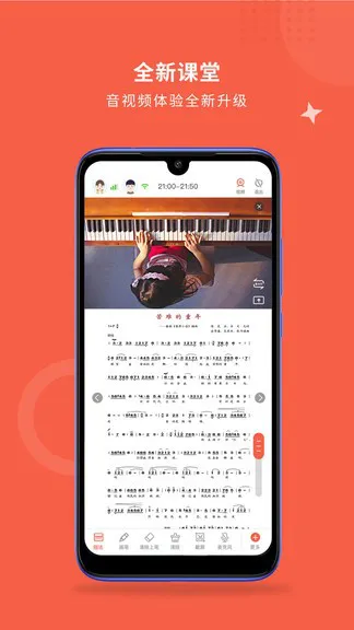 爱传艺机构版 v1.5.3 安卓版 2