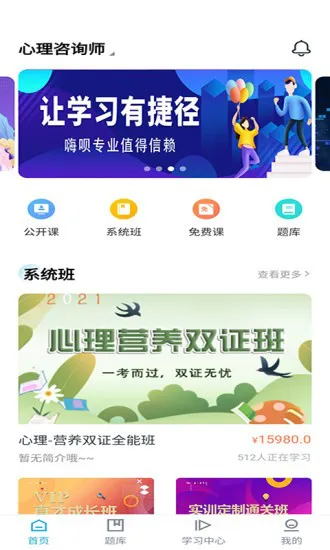 公考云课堂官方版 v1.2.3 安卓版 3