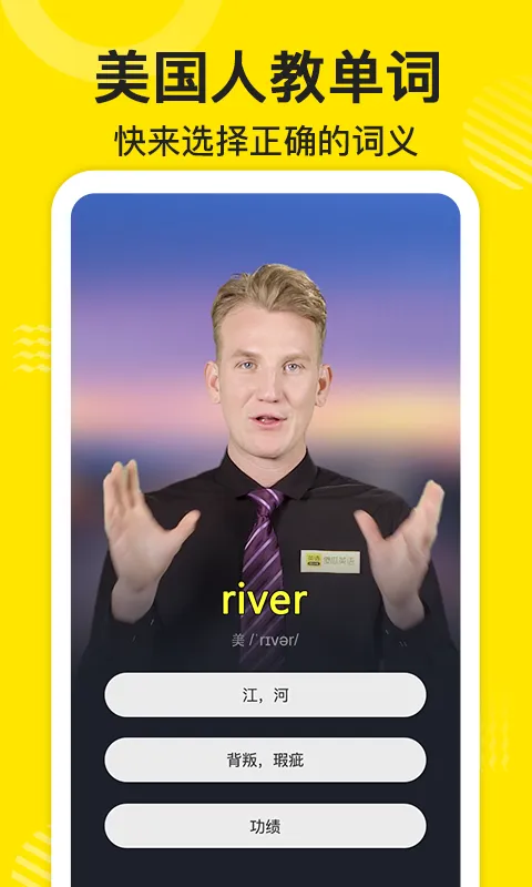 傻瓜英语免费版 v2.4.0529 安卓版 1