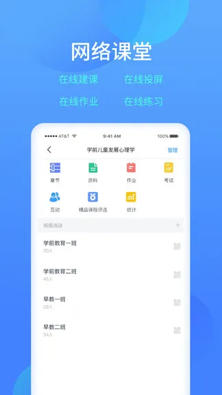 乐美学习云 v2.8.0 安卓版 1