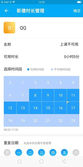 小绿伞家长端 v1.10.6.1.10076 安卓版 1