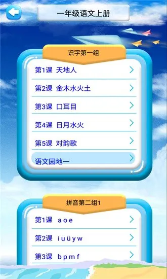 咕咚语文app最新版 v4.18.42 安卓版 2