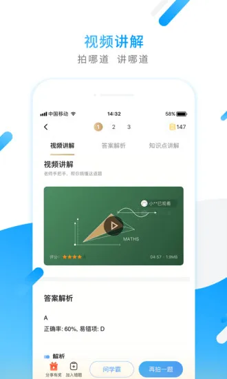 小猿搜题极速版 v11.32.0 安卓版 2