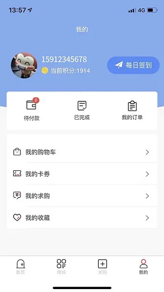 专大师专利平台 v1.1.4 安卓版 3