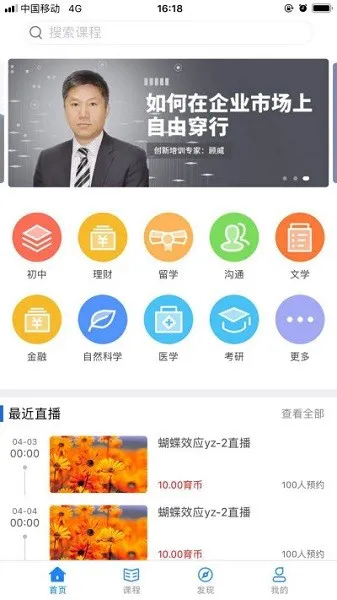 天书云课手机版 v4.11 安卓版 1