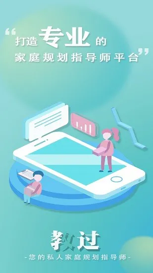 教过手机版 v1.0.9 安卓版 1