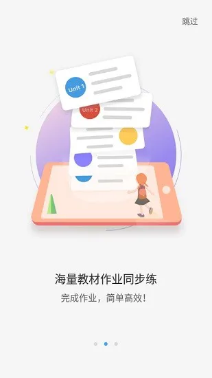 大鱼人机口语家长app v2.4.3 官方安卓版 1