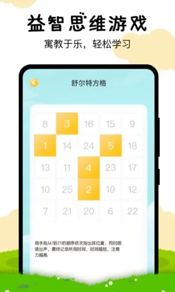 嘟嘟数学手机版