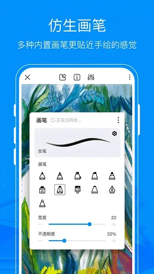 熊猫绘画最新版本2022 v2.2.3 官方安卓版 0