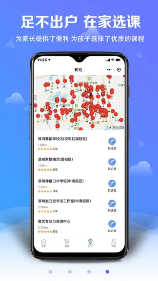 汇学优教手机客户端 v3.0.2 安卓版 0