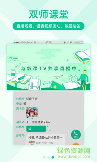 影课考试 v1.7.0 安卓版 2