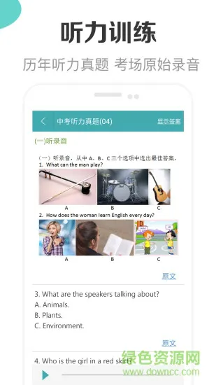 新课标初中英语助手免费版 v1.5 安卓版 2
