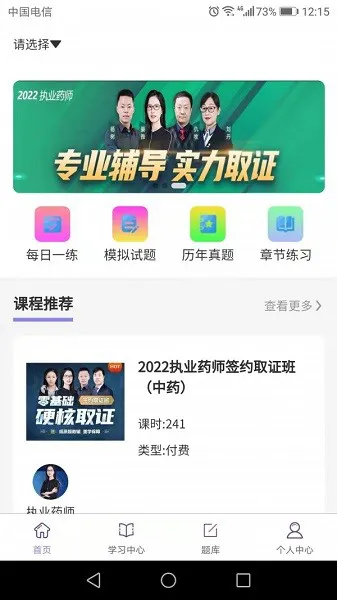 思焱教育 v1.2.7 安卓最新版 1