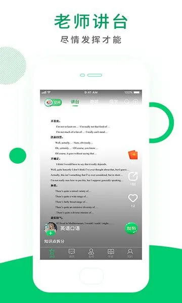 博学子软件 v3.1.1 安卓最新版 0