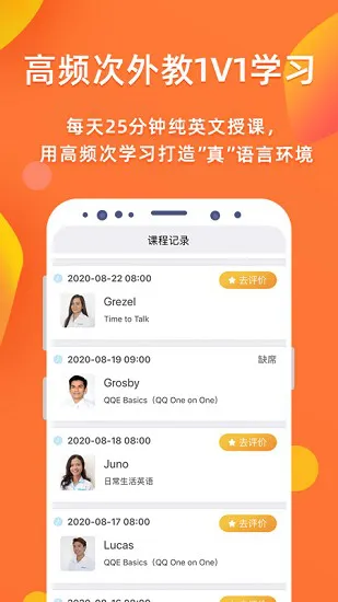 快酷少儿英语 v2.120 安卓版 1