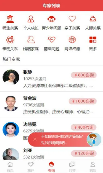 刘亚百题 v1.4.0 安卓版 1