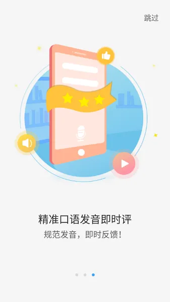小T听说 v2.4.2 安卓版 3