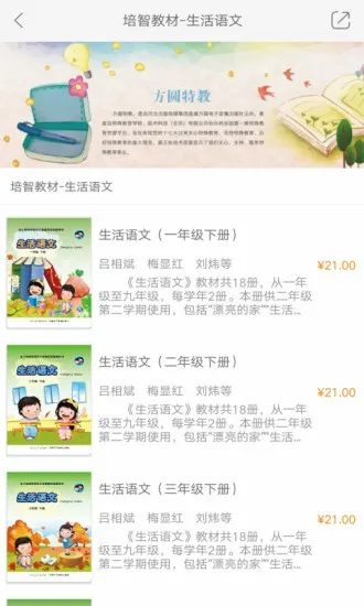方圆优阅 v2.87.018 安卓版 1