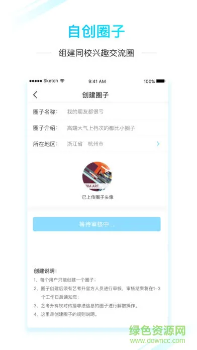 艺术升app最新版本 v3.8.19 官方安卓版 2
