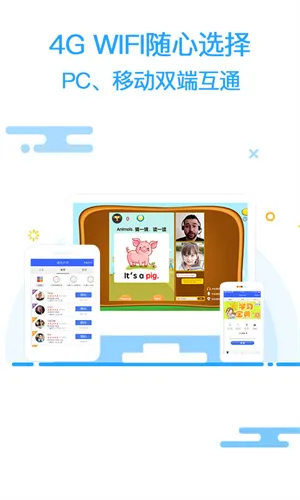 FreeBao微鸟手机版 v4.0.1 安卓版 3