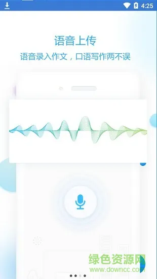 语文作文智能批改软件(作文批改教师版) v1.2.3 安卓版 2
