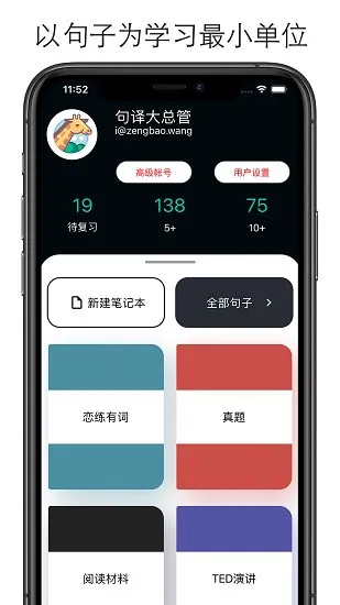 句译翻译 v1.0 安卓版 1