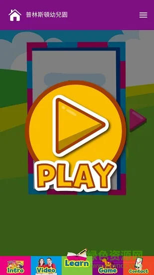 fun class爱美语 v1.21 安卓版 3