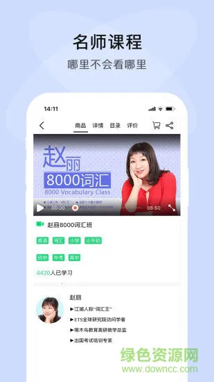 步步高乐问 v3.3.2 安卓版 2
