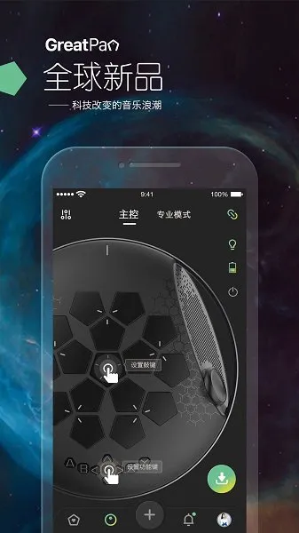 龟鼓弹唱器 v3.1.0 安卓版 1