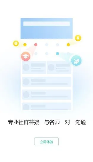 央财刷题猫最新版 v1.0.0.0 安卓版 0