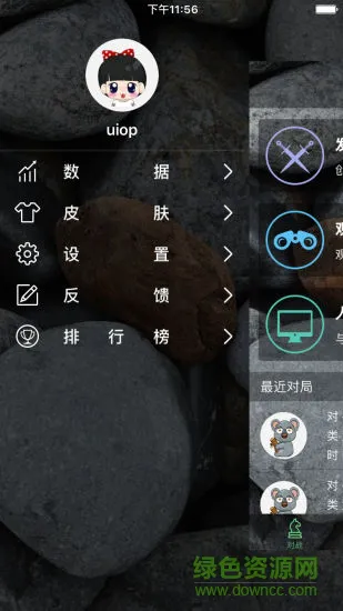 爱棋艺(国际象棋) v2.6.1 安卓版 1