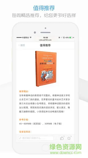 成长帮手机版 v4 安卓版 3