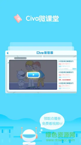 码上知 v1.1.4 安卓版 1