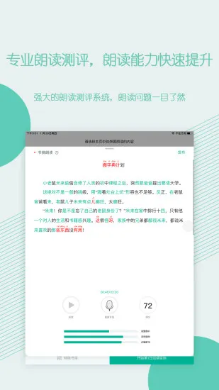 糖小书儿童在线阅读应用 v1.2.44 安卓版 2