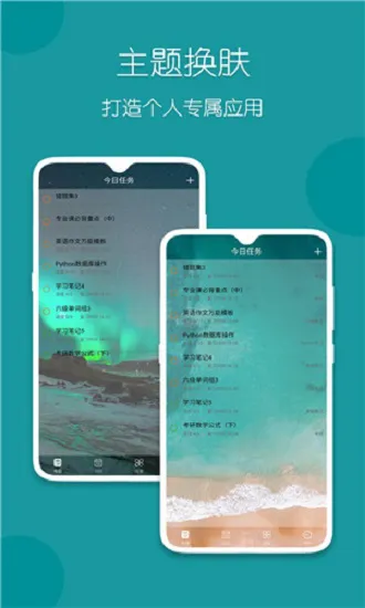 复习规划笔记官方版 v3.0.0 安卓版 2