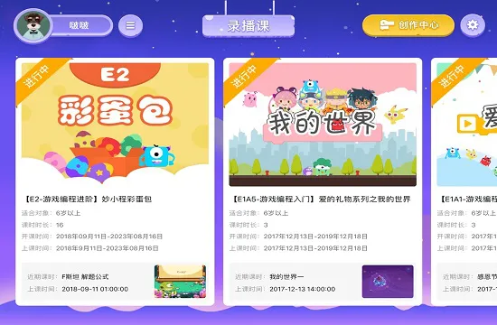 妙小程学生客户端