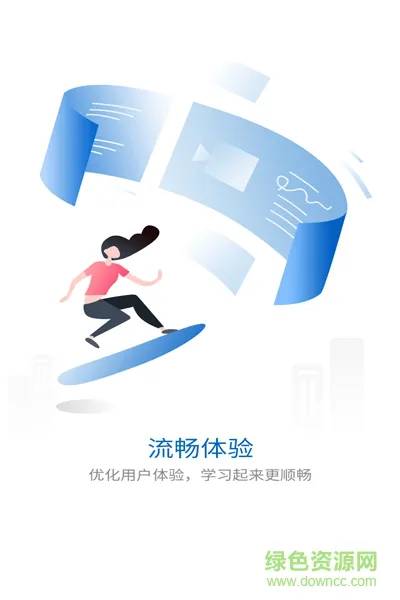 智业大学 智业大学app