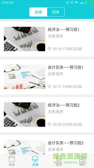 学到财会 v1.0.4 安卓版 2