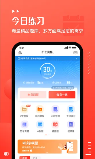 易小考 v1.0.8 安卓版 1