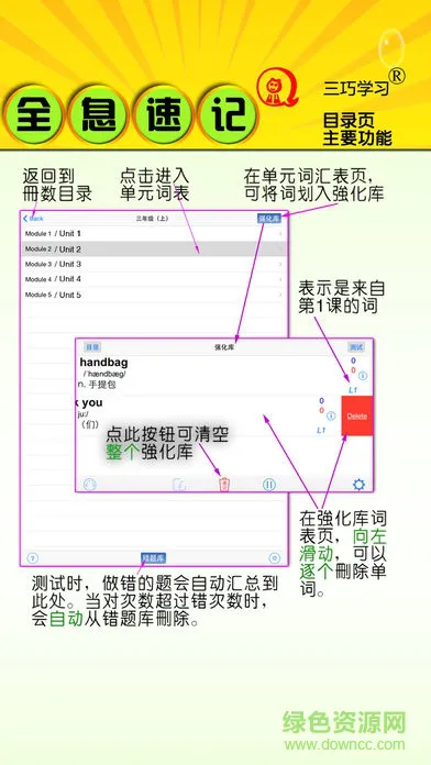 人教初中英语(状元词app) v1.3 安卓版 2