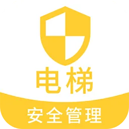电梯安全管理题库
