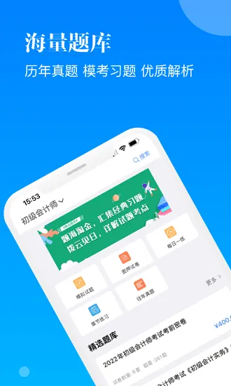 智慧学习最新版 v1.1.5 安卓版 0