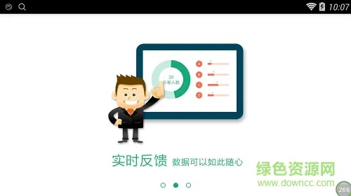 创课学堂教师客户端 v1.0.14 安卓版 2