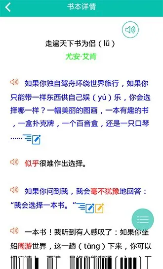 读书郎教材全解软件 v2.1.16 安卓版 2