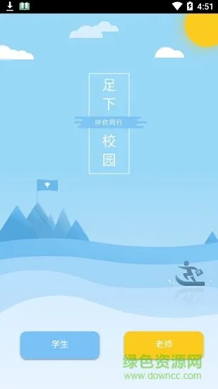 足下校园软件(IT技术学习) v3.0.2 安卓最新版本 1