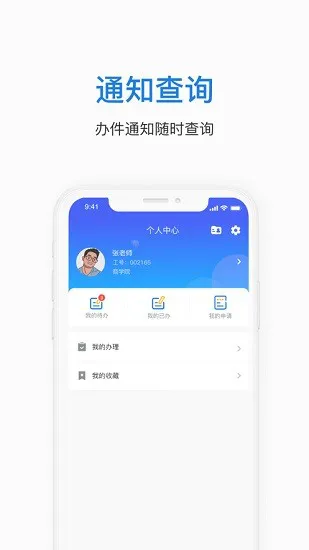 郑航e家 v1.0.21 安卓版 0