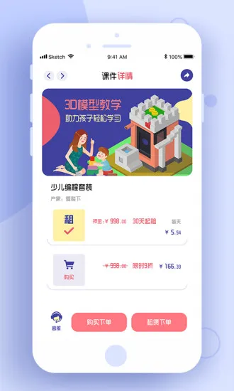小熊牙编程官方版 v1.1.7 安卓版 0