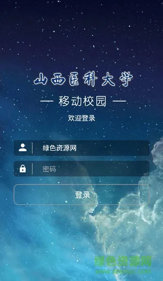 掌上山医 v2312.1.0 安卓版 2
