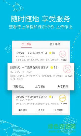 火花思维家长端app最新版 v1.57.2 安卓版 2